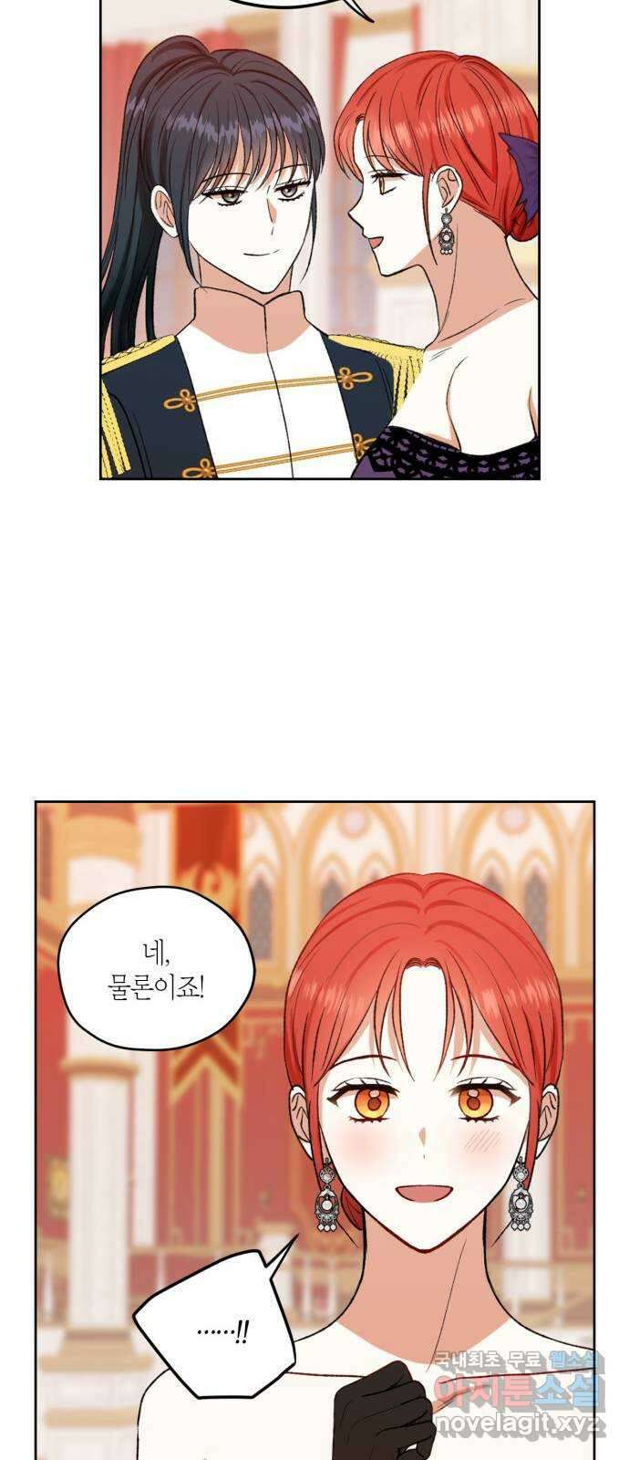 남편을 만렙으로 키우려 합니다 82화 14