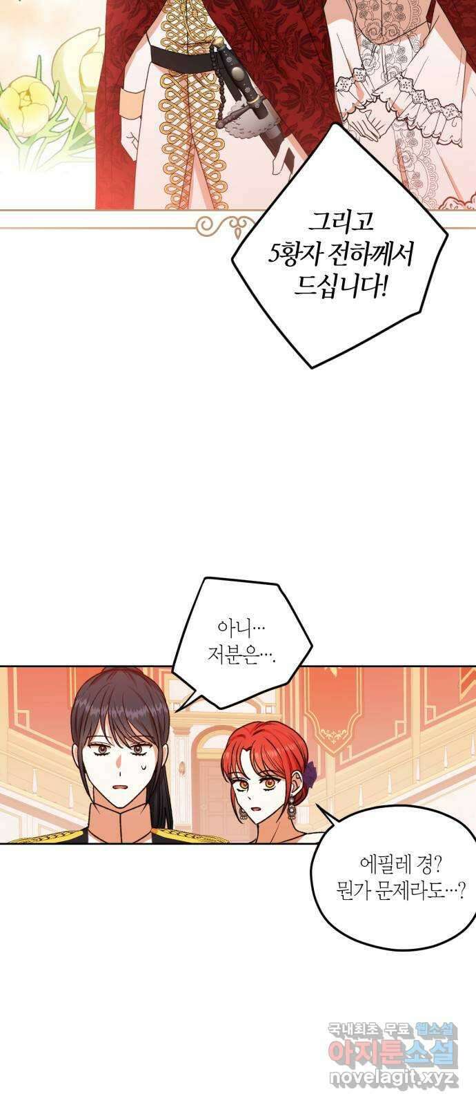 남편을 만렙으로 키우려 합니다 82화 19