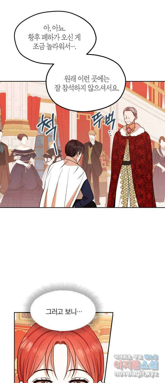 남편을 만렙으로 키우려 합니다 82화 20