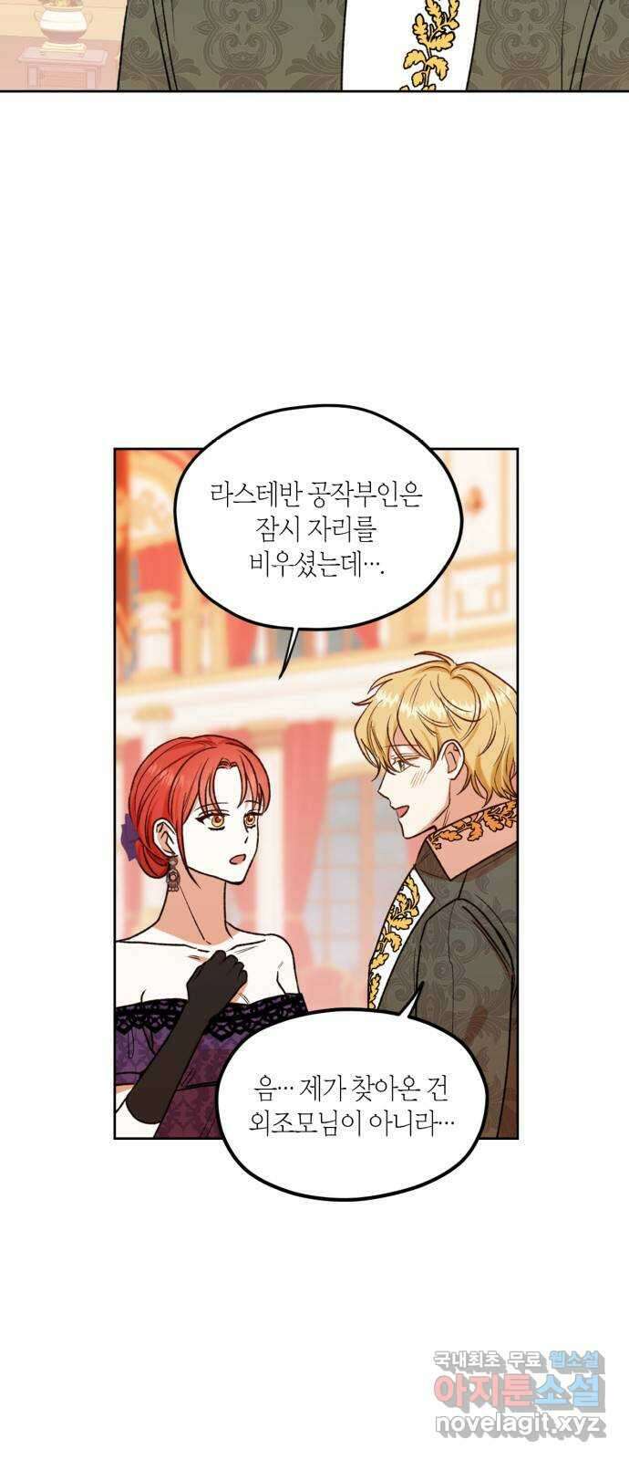 남편을 만렙으로 키우려 합니다 82화 32
