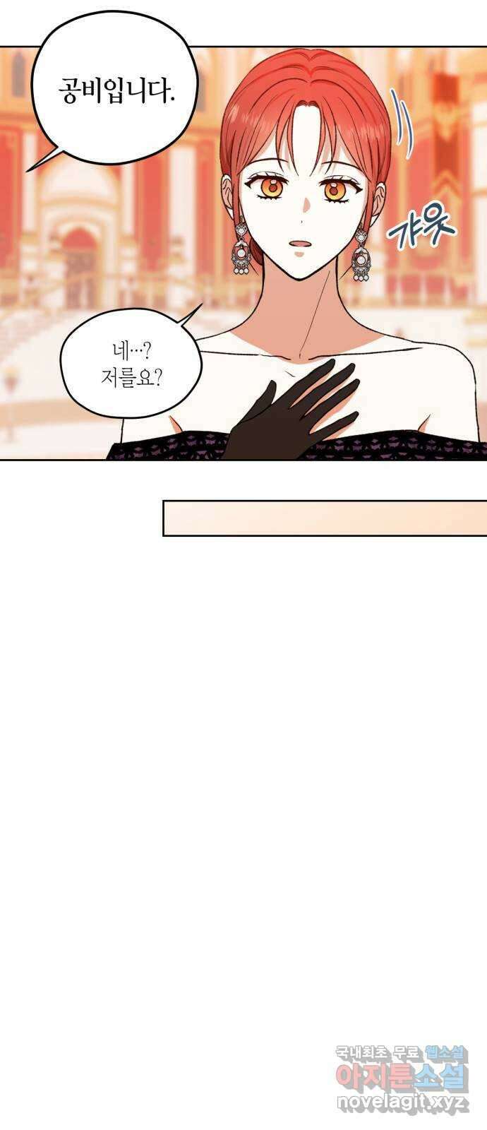 남편을 만렙으로 키우려 합니다 82화 33