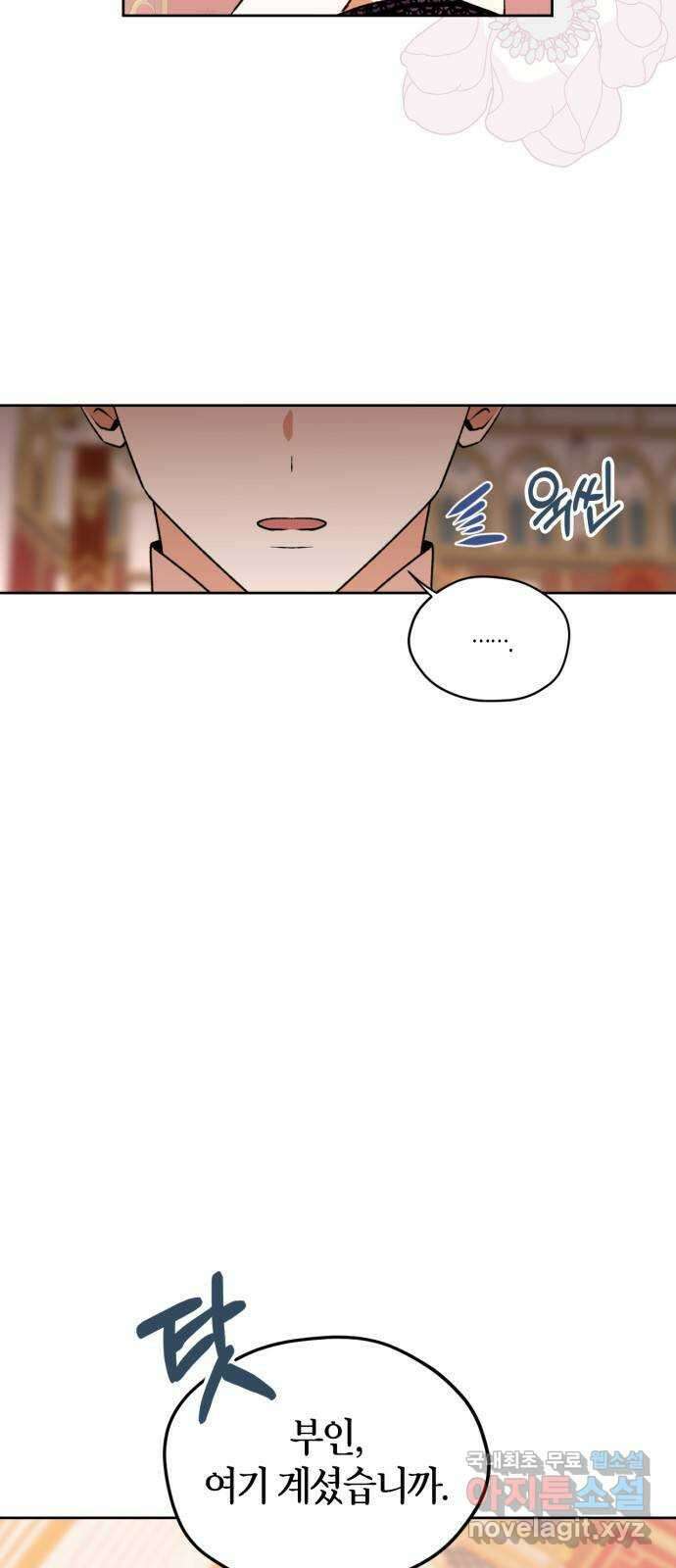 남편을 만렙으로 키우려 합니다 82화 37