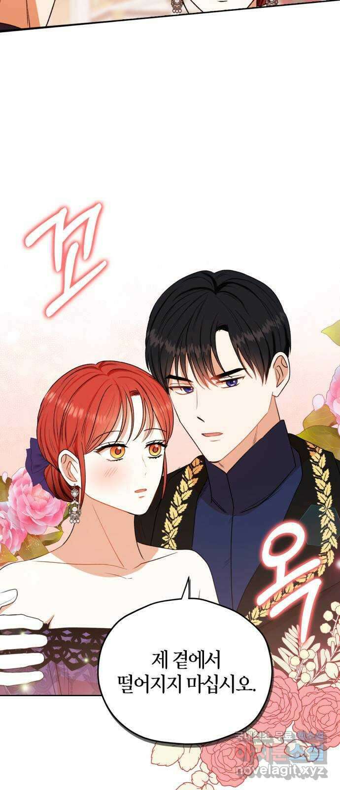 남편을 만렙으로 키우려 합니다 82화 40