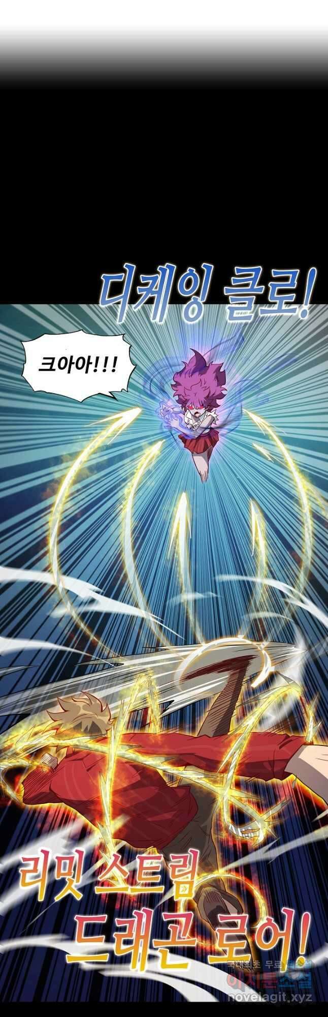 멸망할 도시의 회귀자 92화 2