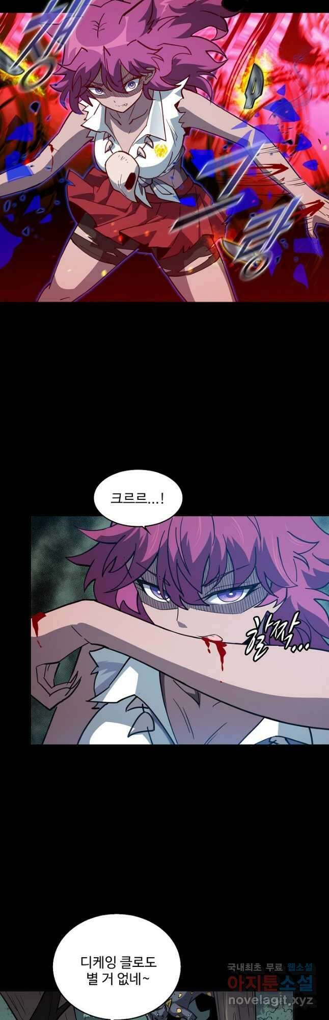 멸망할 도시의 회귀자 92화 5