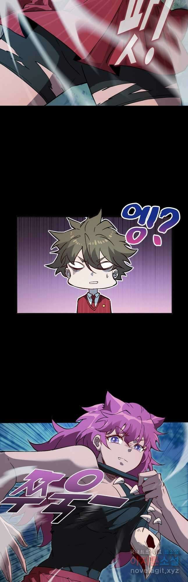 멸망할 도시의 회귀자 92화 7