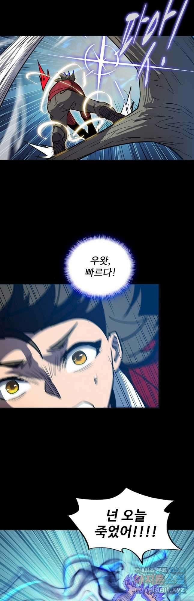 멸망할 도시의 회귀자 92화 12