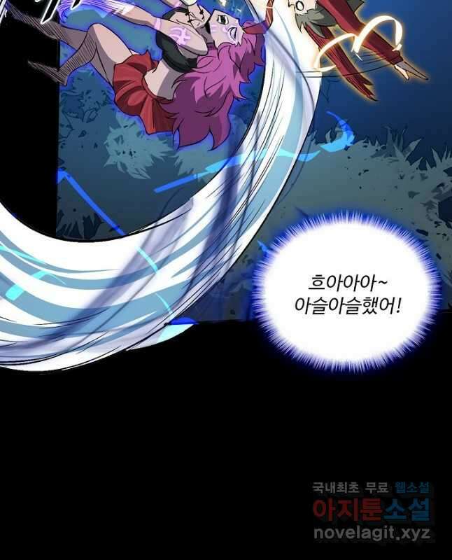멸망할 도시의 회귀자 92화 15