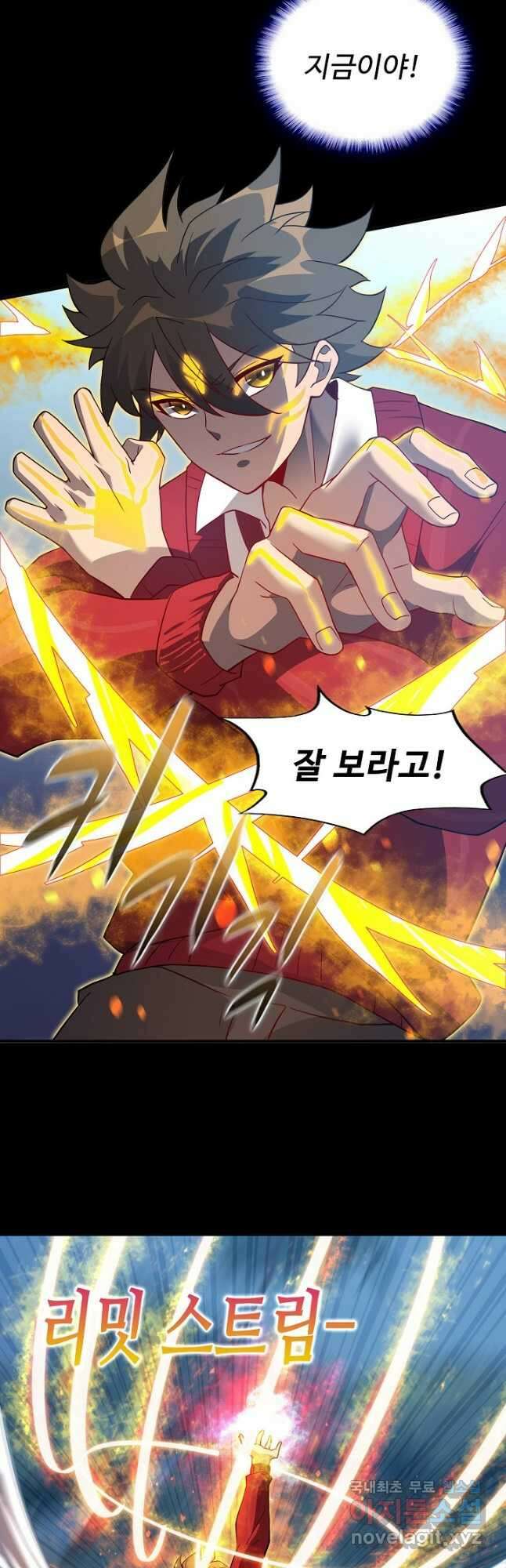 멸망할 도시의 회귀자 92화 21