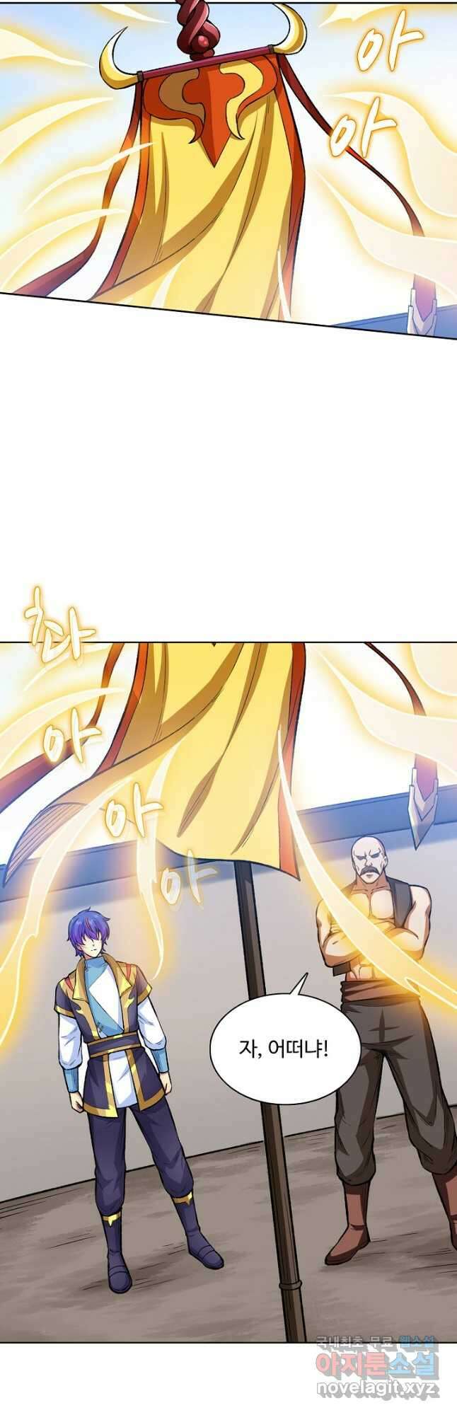 무도독존 290화 6