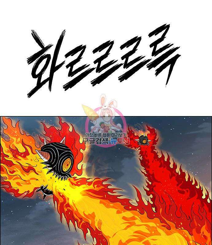 호랑이형님 3부 35화 1