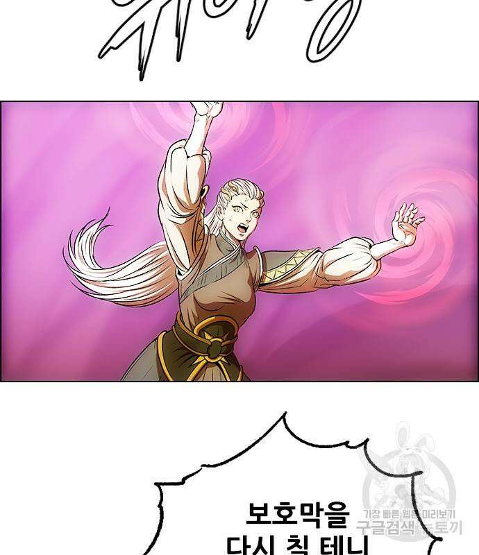 호랑이형님 3부 35화 15