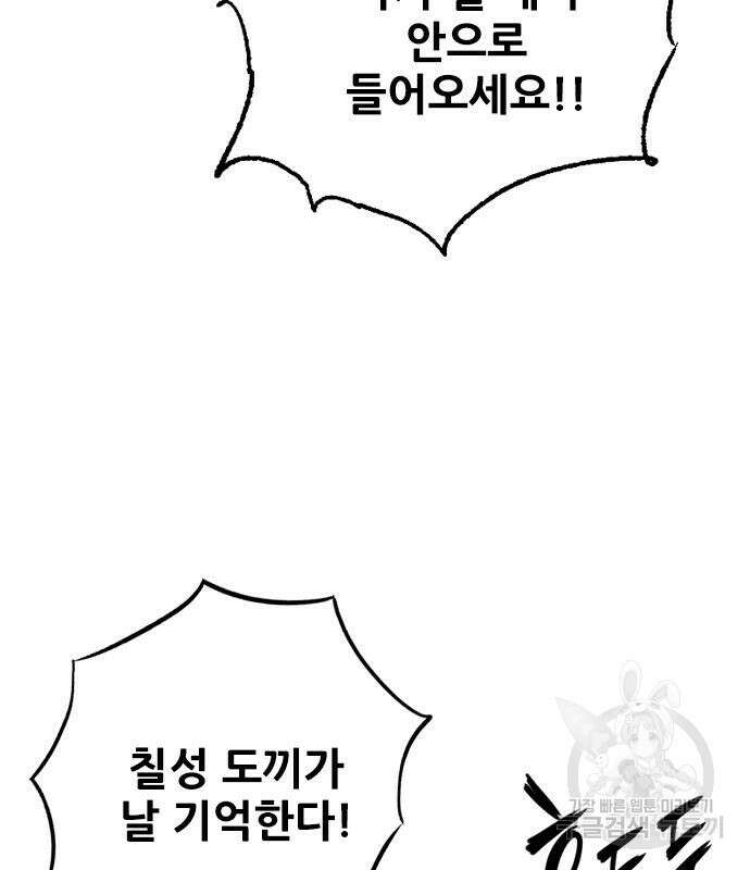 호랑이형님 3부 35화 16