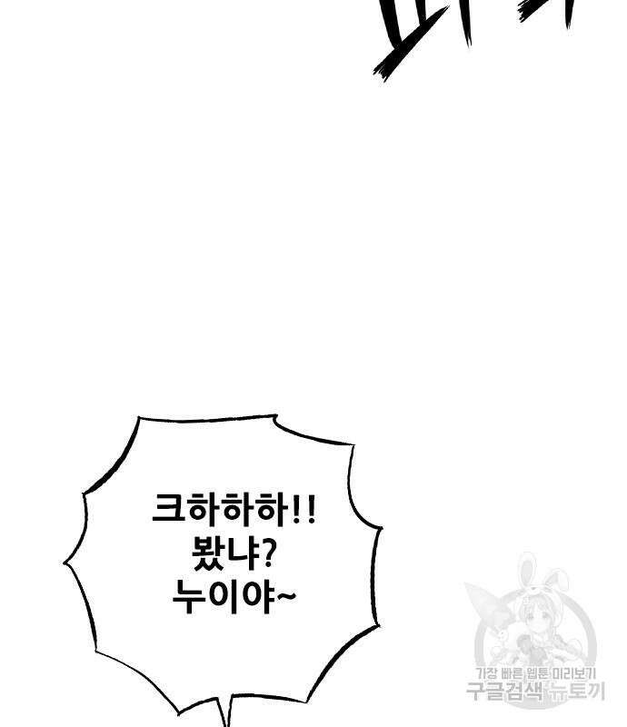 호랑이형님 3부 35화 18