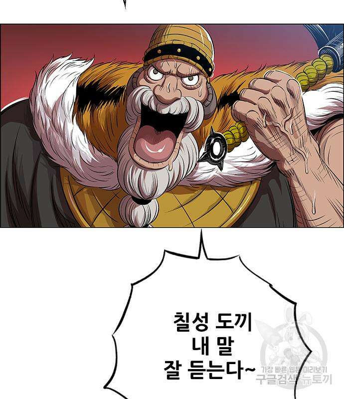 호랑이형님 3부 35화 19