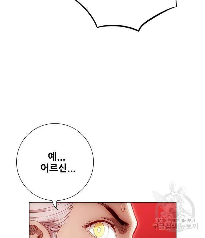 호랑이형님 3부 35화 20