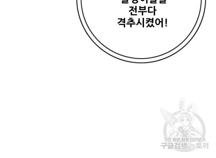 호랑이형님 3부 35화 22