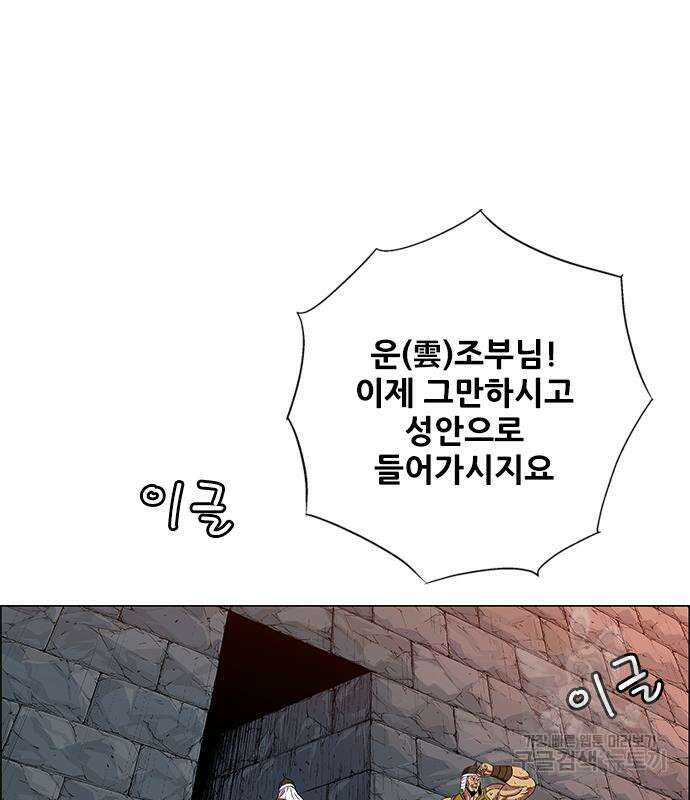 호랑이형님 3부 35화 23