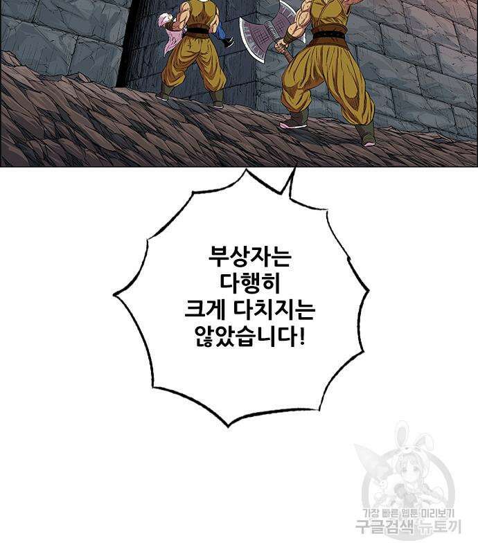 호랑이형님 3부 35화 24