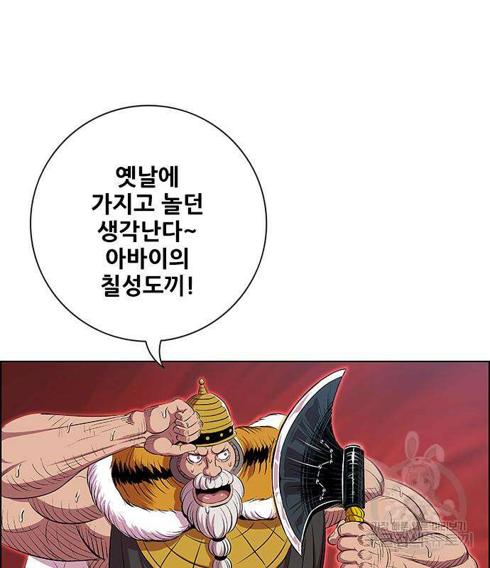 호랑이형님 3부 35화 25