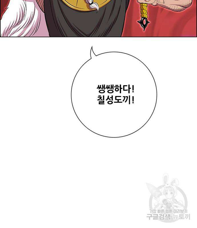호랑이형님 3부 35화 26