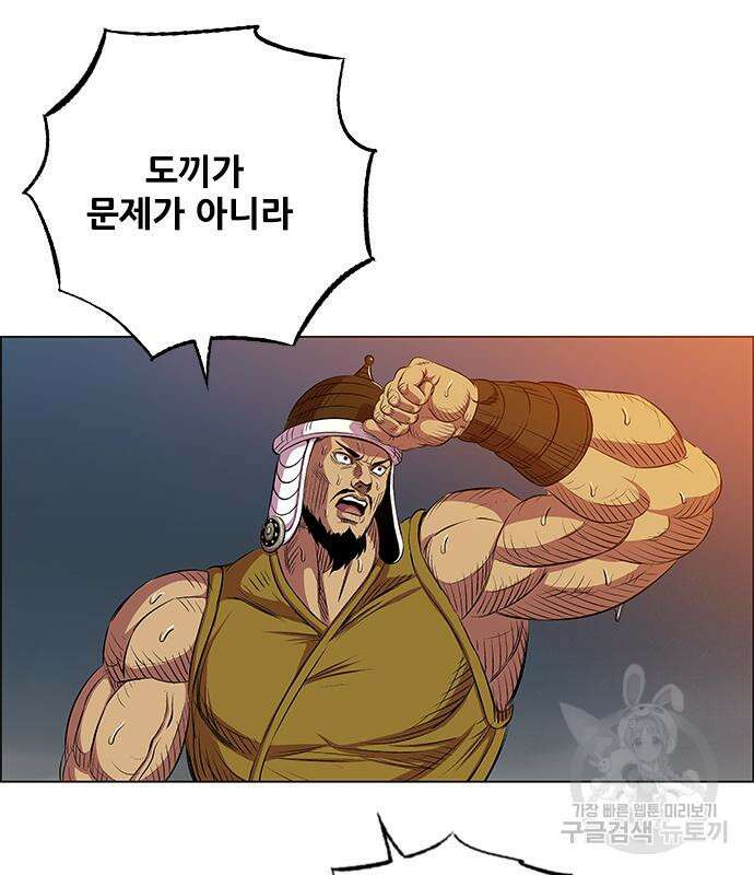 호랑이형님 3부 35화 27