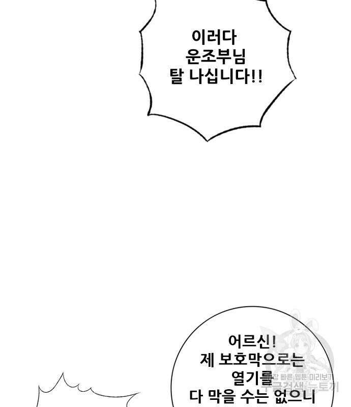 호랑이형님 3부 35화 28