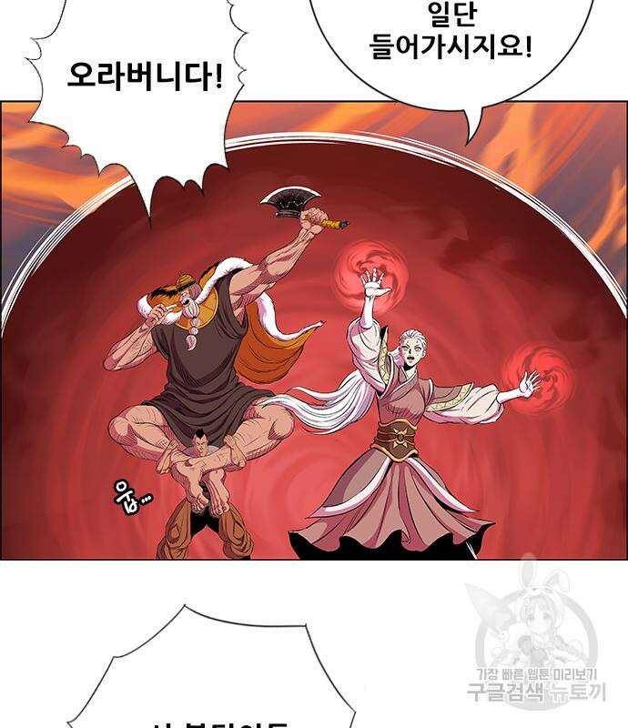 호랑이형님 3부 35화 29