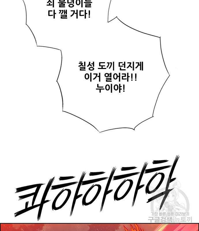 호랑이형님 3부 35화 30