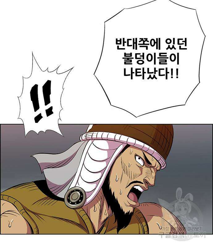 호랑이형님 3부 35화 32