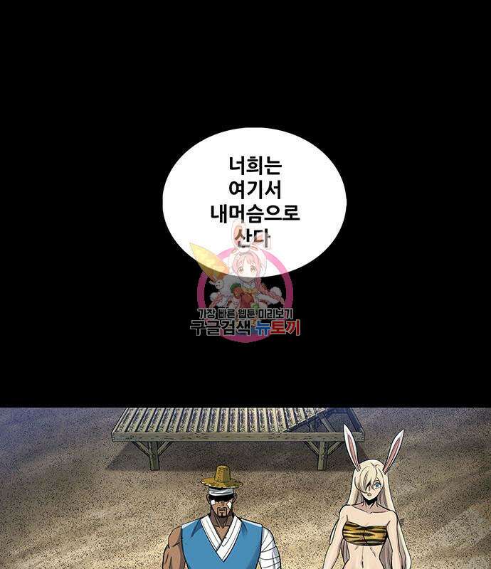 은탄 52화 1