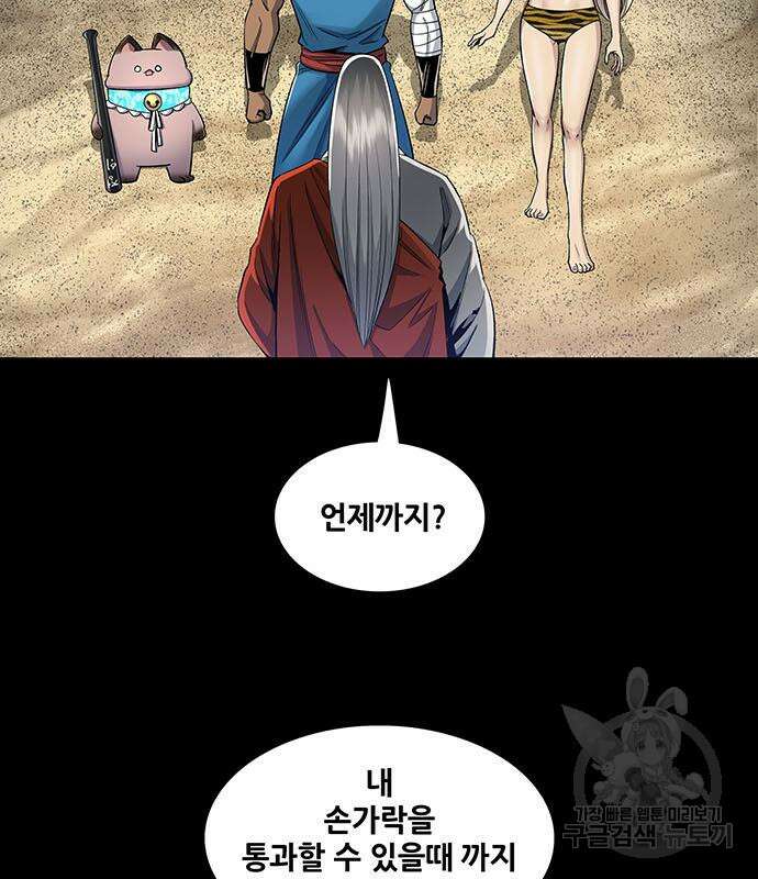 은탄 52화 2