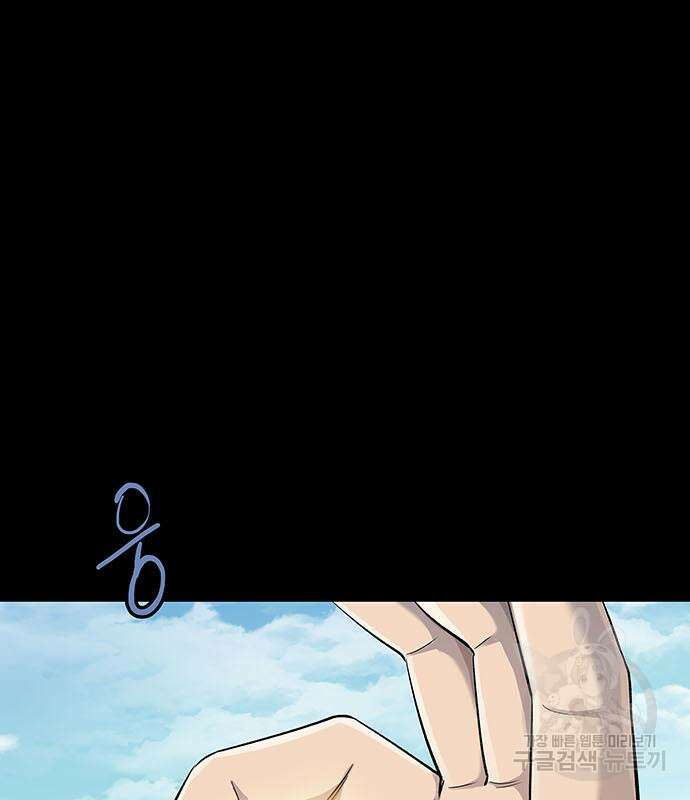 은탄 52화 4
