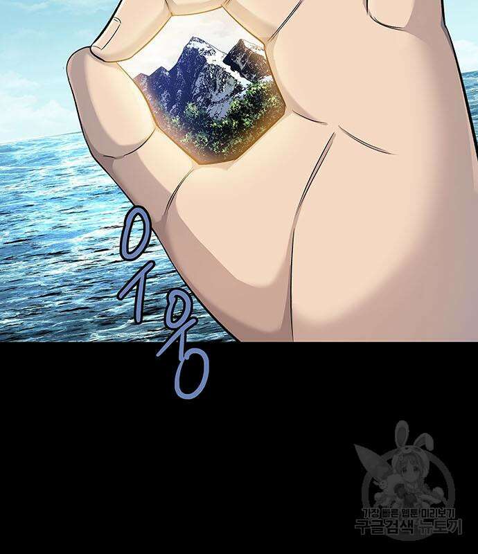 은탄 52화 5