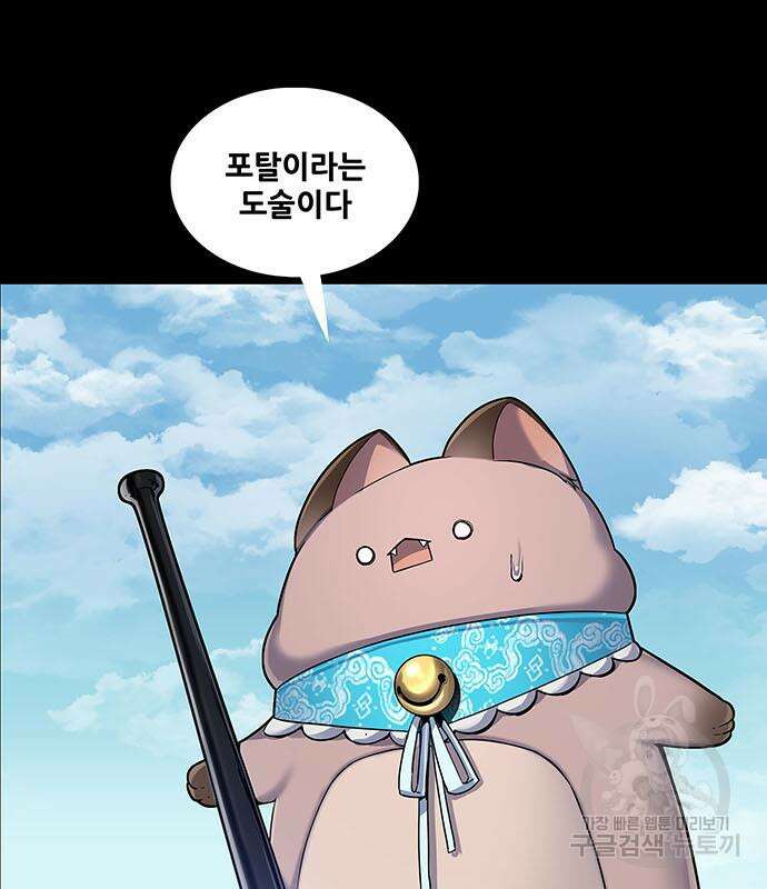 은탄 52화 6