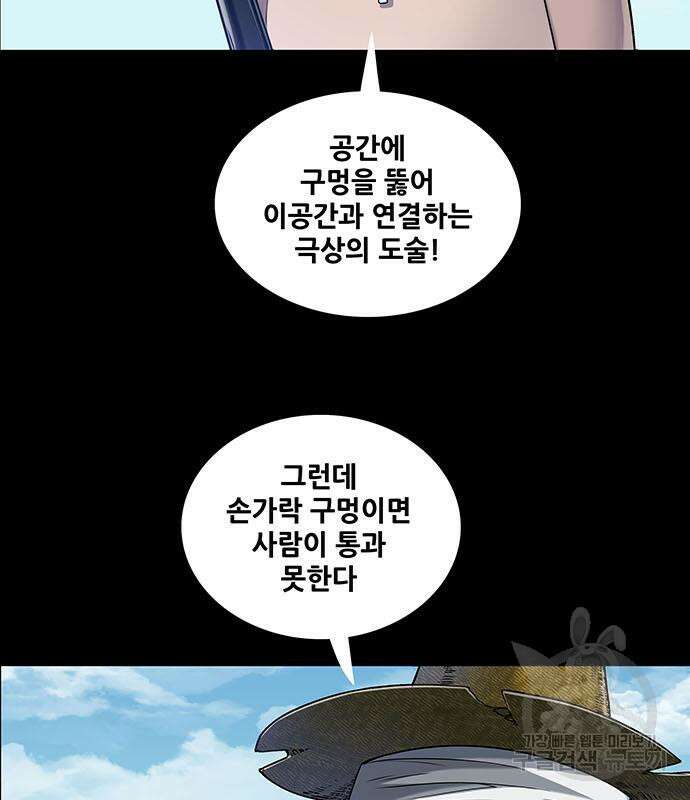 은탄 52화 7