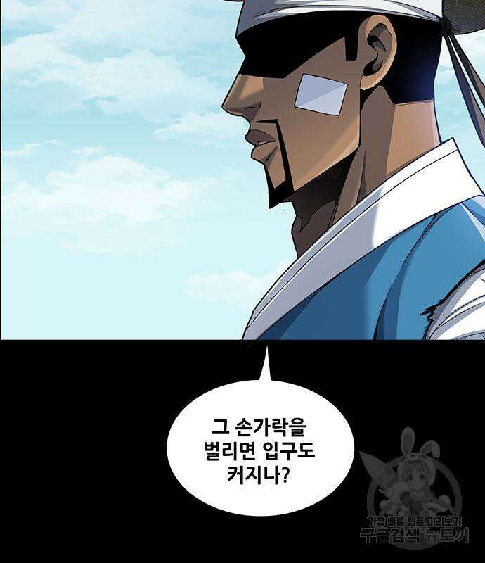 은탄 52화 8