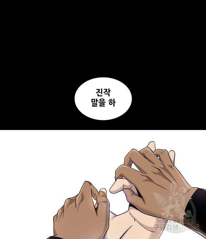 은탄 52화 11