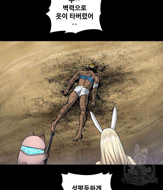 은탄 52화 16