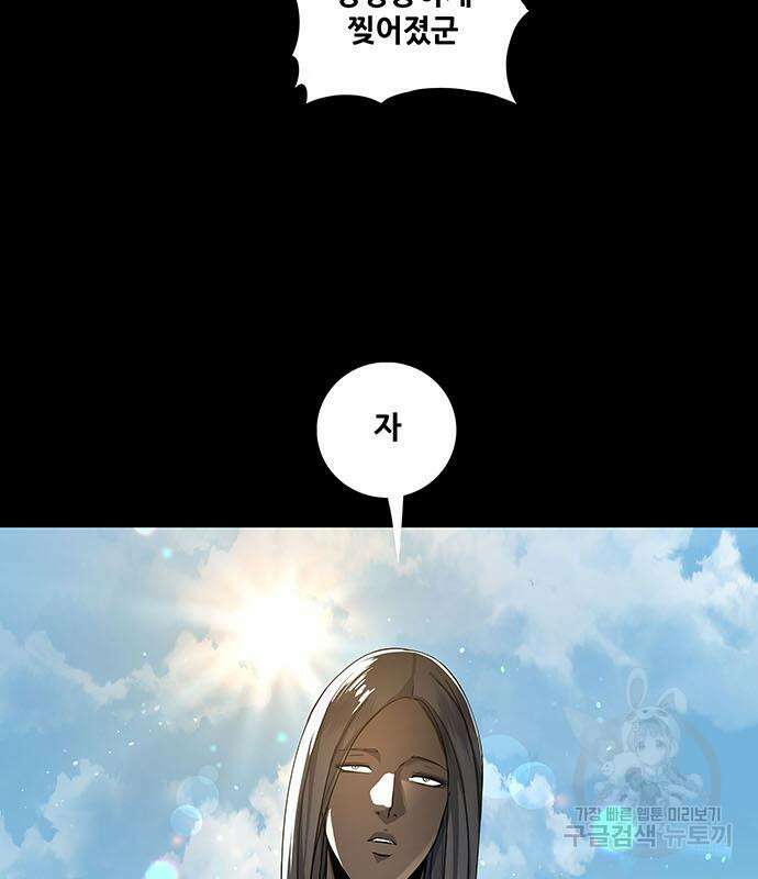 은탄 52화 17