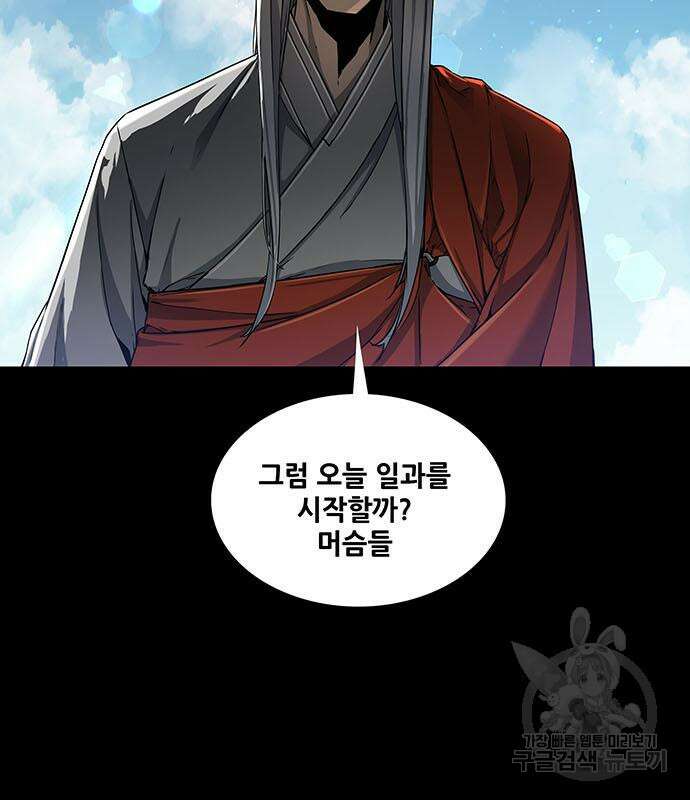 은탄 52화 18