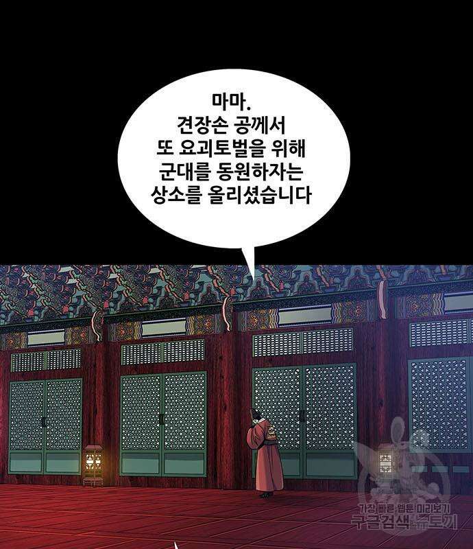 은탄 52화 21