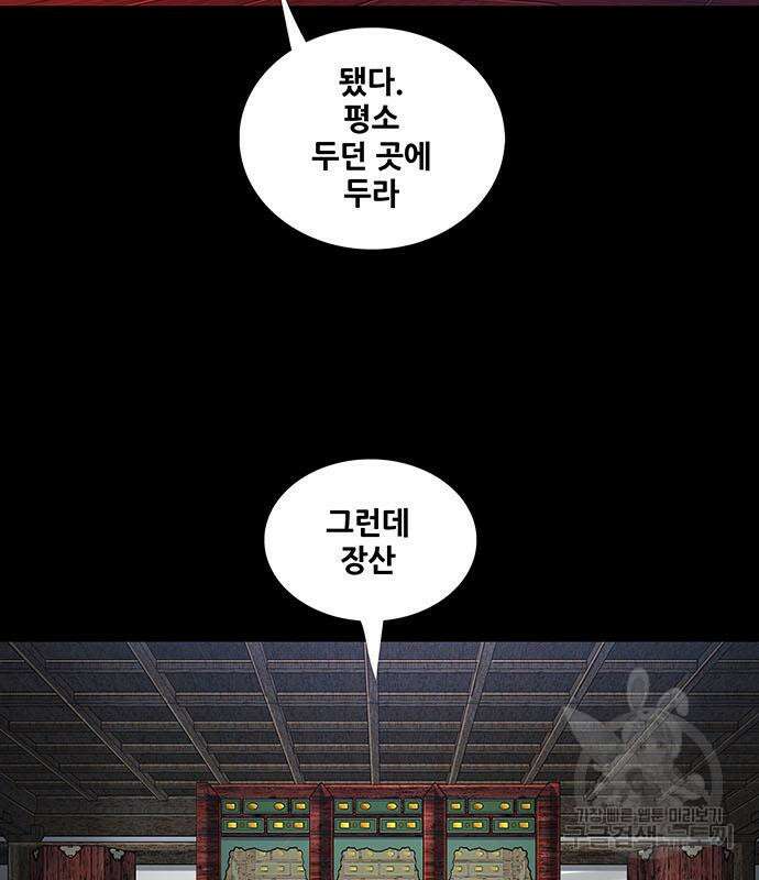 은탄 52화 22