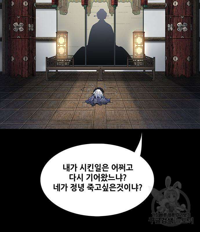 은탄 52화 23