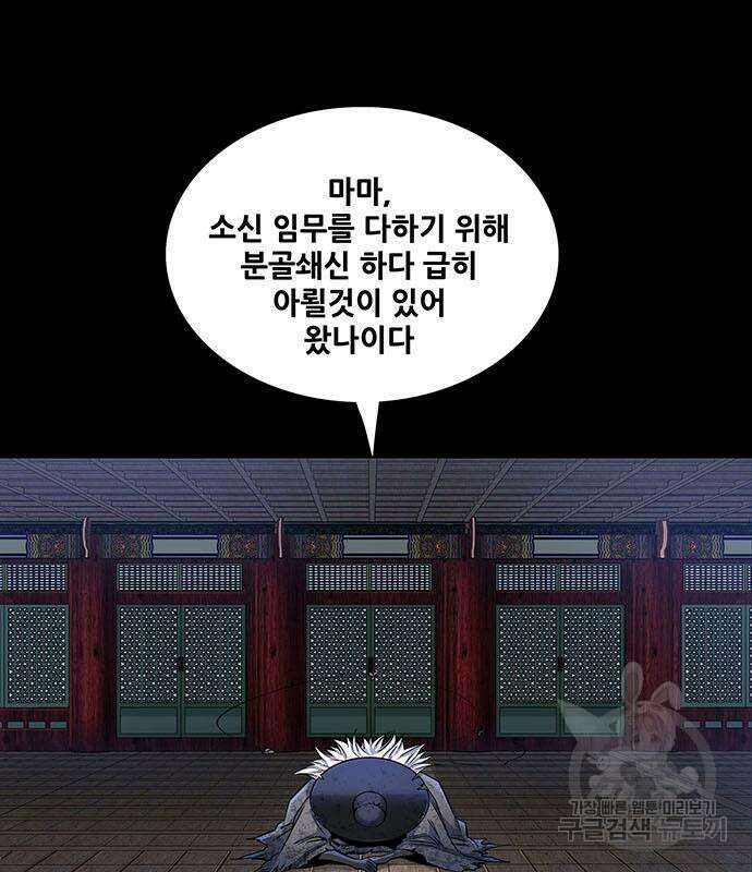 은탄 52화 24