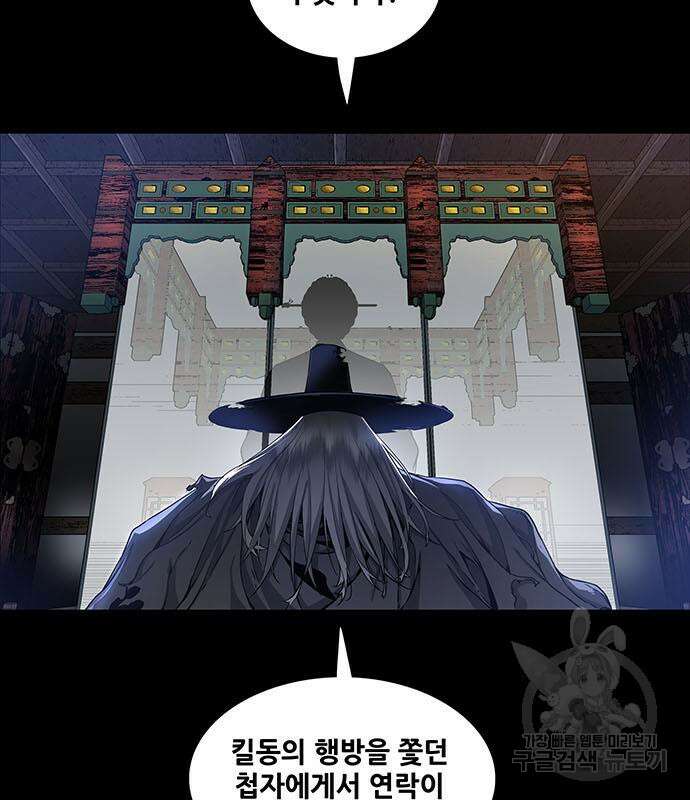 은탄 52화 26