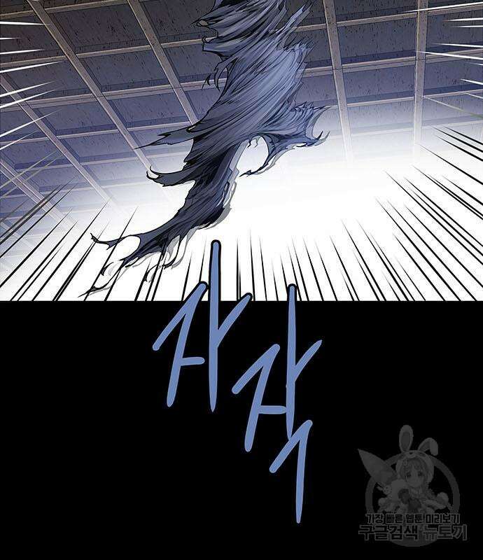 은탄 52화 28