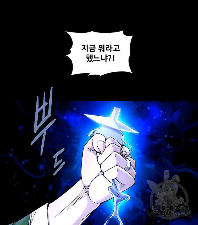 은탄 52화 29