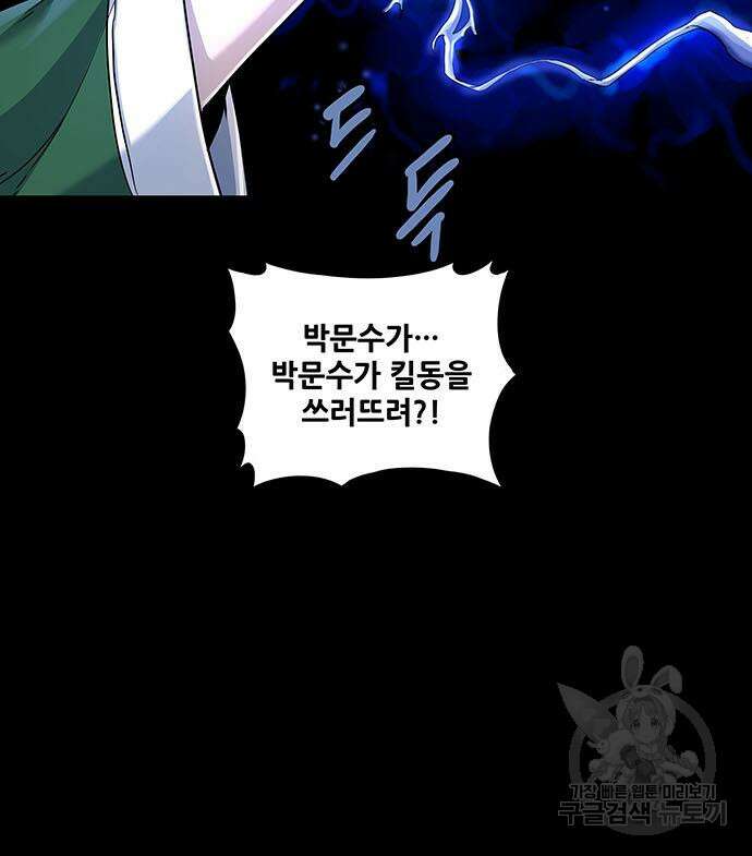 은탄 52화 30