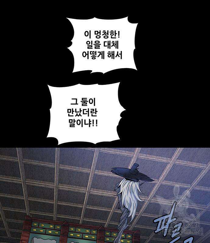 은탄 52화 31